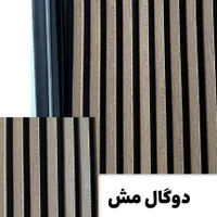ترمو اگوستیک مغزی ام دی اف|مصالح و تجهیزات ساختمان|تهران, عبدل‌آباد|دیوار
