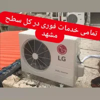 نصب وتعمیرات تخصصی کولرگازی اسپیلت سرویس کولر گازی|خدمات پیشه و مهارت|مشهد, شهید فرامرز عباسی|دیوار