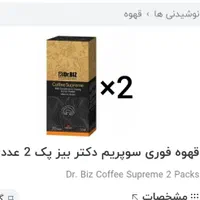 پودر قهوه دکتر بیز
