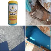 ترمیم کفی کولر ابی