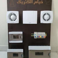 کلید مینیاتوری و فن خیام الکتریک