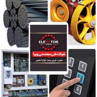 شرکت نصب سرویس نگهداری آسانسور بالابر|خدمات پیشه و مهارت|کرج, کوی مهر|دیوار