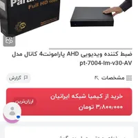 یکدستگاه دی وی آر دوربین مداربسته|دوربین مداربسته|لشت نشا, |دیوار