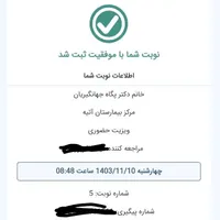 نوبت دهی بیمارستان کوثر بروجرد در زمان|خدمات رایانه‌ای و موبایل|بروجرد, |دیوار