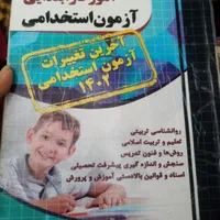 کتاب جامع چهارخونه