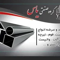 کارتن پلاست/پلی کربنات/