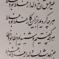 آموزش هنر خوشنویسی (از مبتدی تا پیشرفته)|خدمات آموزشی|تهران, تهرانپارس غربی|دیوار