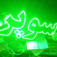 تابلو ال ای دی بوفه دکه سوپر|فروشگاه و مغازه|کرج, شهرک جهاننما|دیوار