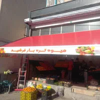 چاپی سایبان