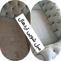 مبل شویی اردهال خانم وآقا. کاشان آران وبیدگل