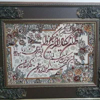 تابلو فرش