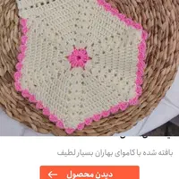 بافتنی انواع لباس