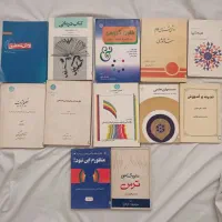 کتاب روانشناسی و مشاوره،اریک فروم،روانکاوی