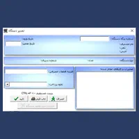 نرم افزار حسابداری بلوط نمایندگی رسمی|خدمات مالی، حسابداری، بیمه|بندرعباس, |دیوار
