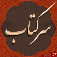 کتاب و دعای جذب