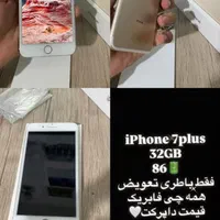 ایفون هفت پلاس 128