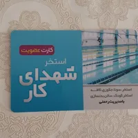 سلام فروش بلیط استخر