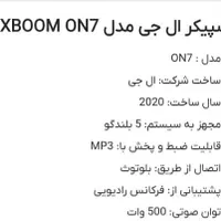 باند LG|سیستم صوتی خانگی|میاندوآب, |دیوار