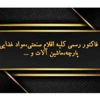 ارئه فاکتور رسمی سامانه مودیان و جامع تجارت|خدمات مالی، حسابداری، بیمه|تهران, بریانک|دیوار