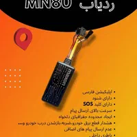 فروش،نصب جی پی اس(ردیاب) باکیفیت عالی فول امکانات|قطعات یدکی و لوازم جانبی|نجف‌آباد, |دیوار