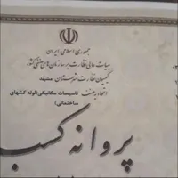 لوله بازکنی*45%تخفیف*رفع نمزدگی بدون خرابی نشت یاب|خدمات پیشه و مهارت|مشهد, شهید مطهری|دیوار