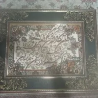 تابلو فرش ان یکاد