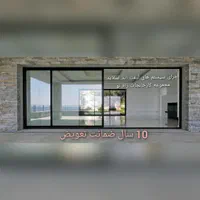 پنجره دوجداره یو پی وی سی آلومینیوم٪کارخانه صنعتی٪|مصالح و تجهیزات ساختمان|مشهد, فرهنگ|دیوار