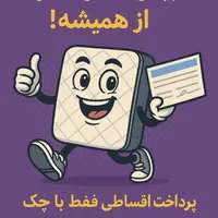 مجموعه دهکده خواب|رختخواب، بالش، پتو|کرج, عظیمیه|دیوار