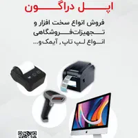 پرینتر، بارکد خوان، لیبل زن