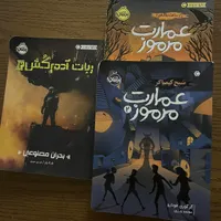 کتاب‌داستان برای کودکان و نوجوانان سری‌جدیدگذاشتم|کتاب و مجله آموزشی|رشت, پارک شهر|دیوار