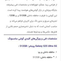سامسونگ galaxy s25 ultra با حافظهٔ ۵۱۲ گیگابایت|موبایل|تهران, آسمان|دیوار