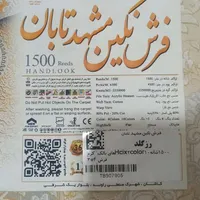 فرش ۱۲متری سالم نونو|فرش|دزفول, |دیوار
