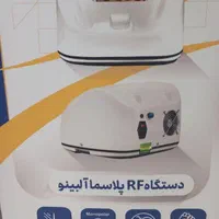 دستگاه نانو سرجری دستگاه آراف نانو پلاسما آلبینو|پزشکی|تهران, اقدسیه|دیوار
