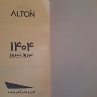 سررسید ۱۴۰۴سایز بزرگ و کوچک ... تقویم رومیزی|لوازم التحریر|تهران, کرمان|دیوار