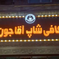 تابلوساز چنلیوم نما کامپوزیت تابلو سازی نئون|خدمات پیشه و مهارت|مشهد, امام خمینی|دیوار