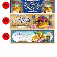 چاپ فوری بنر کربلایی پلاکارد کربلایی|خدمات رایانه‌ای و موبایل|تهران, مقدم|دیوار