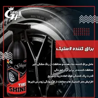 محلول نانو خانگی و محلول نانو خودرو ازشرکت غیاثی