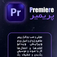 تراشه مرجع گرافیک قم فتوشاپ ایلاستریتور کرل فیگما|خدمات آموزشی|قم, ارم|دیوار