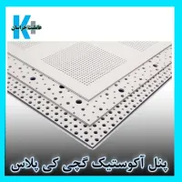 پنل کناف/ورق کی پلاس/گچبرگ ایران|عمده‌فروشی|مشهد, کوثر|دیوار