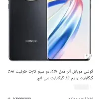 گوشی آنرx۹b