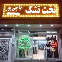 تخت خواب دو طبقه(تختخواب دوطبقه)سه نفر(سه طبقه)صبا|تخت و سرویس خواب|مشهد, حسین‌آباد|دیوار
