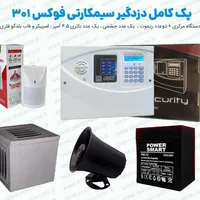 فروش انواع پک دزدگیر اماکن اقتصادی و پیشرفته|دوربین مداربسته|مشهد, سراب|دیوار