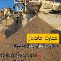 ماسه تنگل شور،شن( سفارش مستقیم شن شوی)|مصالح و تجهیزات ساختمان|مشهد, رضاشهر|دیوار