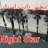 پنکه ایستاده ۳کاره ایستاده دیواری رومیزی کنترل دار|پنکه و تصفیه‌کنندهٔ هوا|تهران, جیحون|دیوار