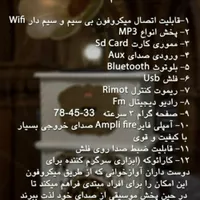 رادیو گرامافون 12کاره قصر سوگا|سیستم صوتی خانگی|شیراز, سعیدیه جنوبی|دیوار