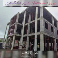 دفراز وال پست (تامین-تولید-اجرا) والپست نوین گیلان|مصالح و تجهیزات ساختمان|رشت, آزادگان|دیوار
