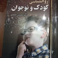 مشاوره تخصصی کودکان و نوجوانان|خدمات آموزشی|خرم‌آباد, |دیوار