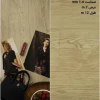 کفپوش رولی پشت نمد(موکت) تایل آسان نصب قابل شستشو|مصالح و تجهیزات ساختمان|اصفهان, خواجو|دیوار