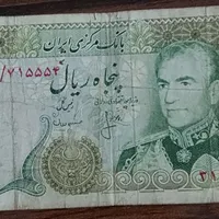 اسکناس زمان شاه قدیمی