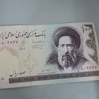 پول کلکسیونی